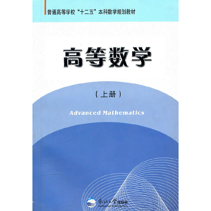 �ߵȔ�(sh��)�W(xu��)���σ�(c��)��