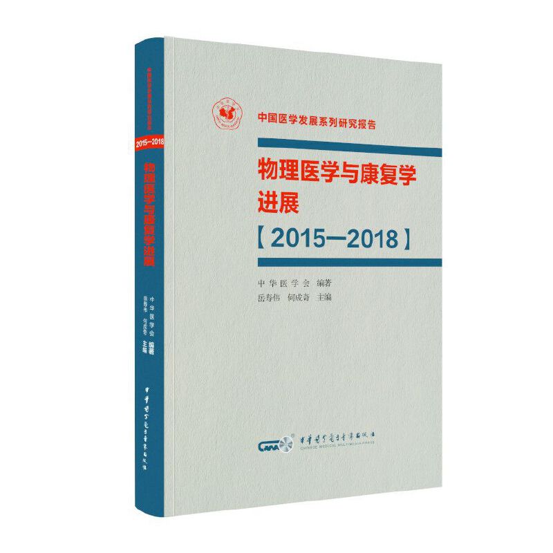 �����t(y��)�W(xu��)�c����(f��)�W(xu��)�Mչ��2015-2018��