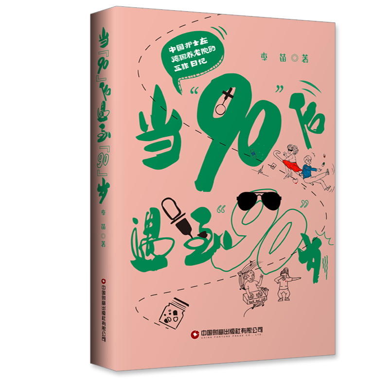 ��(d��ng)��90����������90���q���Ї��o(h��)ʿ�ڵ��B(y��ng)��Ժ�Ĺ�����ӛ