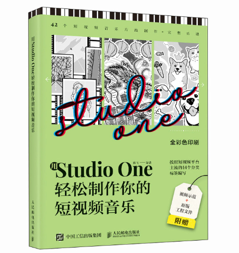 ��Studio One�p��������Ķ�ҕ�l����
