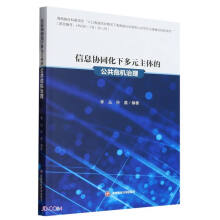 ��Ϣ�f(xi��)ͬ���¶�Ԫ���w�Ĺ���Σ�C(j��)̎��