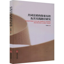 ��ͬ��ԣ��̽���v�̼��䌍�`·���о�