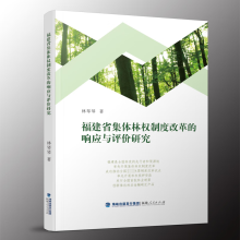 ����ʡ���w�֙�(qu��n)�ƶȸĸ��푑�(y��ng)�c�u�r�о�