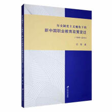 �vʷ�ƶ����xҕ���µ����Ї�(gu��)�I(y��)��������׃�w��1949��2019