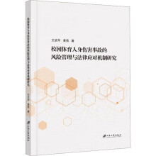 У�@�w����������¹ʵ��L(f��ng)�U(xi��n)�����c���ɑ�(y��ng)��(du��)�C(j��)���о�