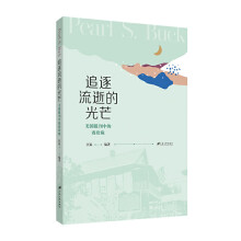 ׷�����ŵĹ�â���������е�ِ����