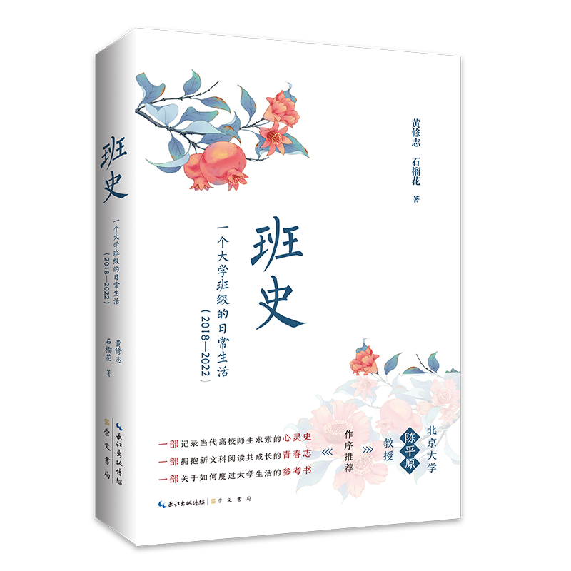 ��ʷ��һ��(g��)��W(xu��)�༉(j��)���ճ����2018��2022��