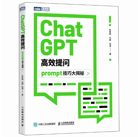 ChatGPT��Ч�ᆖ��prompt���ɴ����