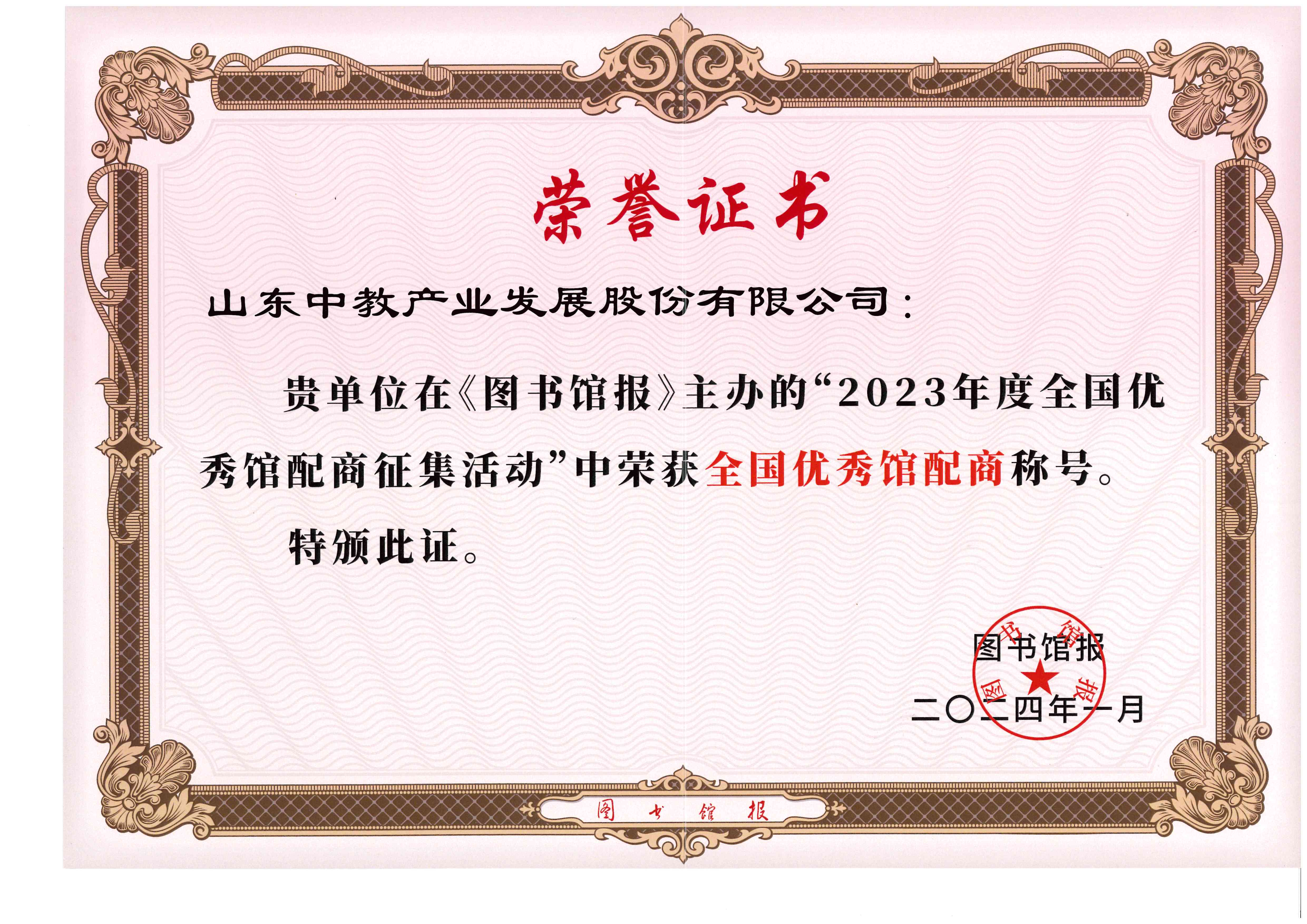 2023���ȫ����(y��u)���^����