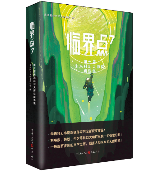 �R���c(di��n)7����ʮ��δ���ƻô󎟪�(ji��ng)���x��