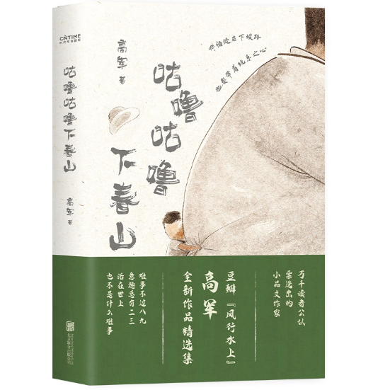 ���������´�ɽ