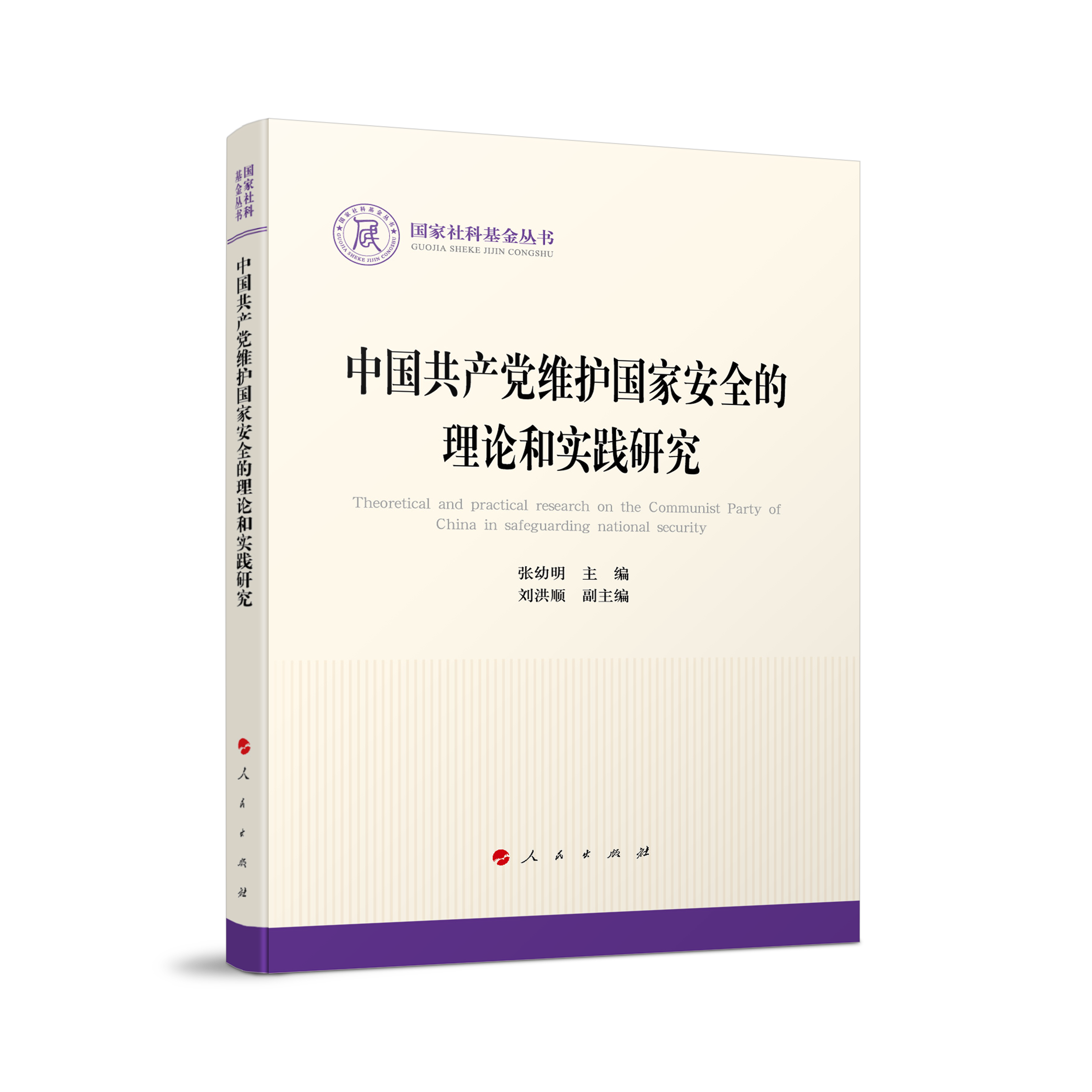 �Ї�(gu��)���a(ch��n)�h�S�o(h��)��(gu��)�Ұ�ȫ����Փ�͌�(sh��)�`�о�����(gu��)����ƻ������������Σ�