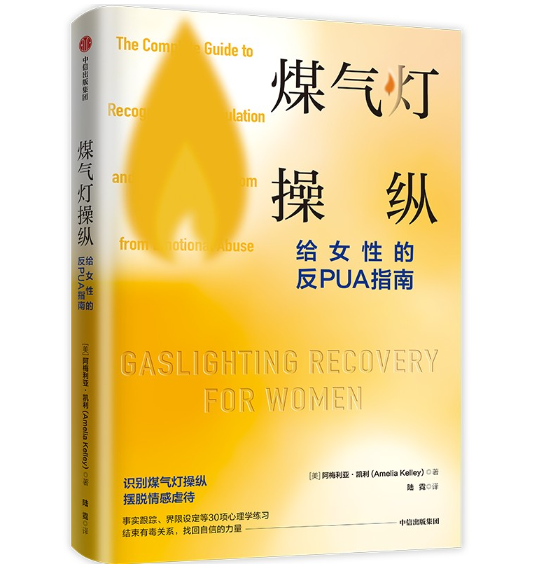 ú����ٿv : �oŮ�Եķ�PUAָ��