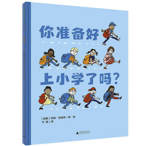 ���(zh��n)�����С�W(xu��)�ˆ���