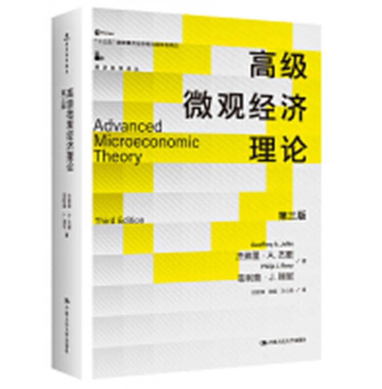 ���߼�΢�^��(j��ng)����Փ�������棩����(j��ng)���ƌW(xu��)�g������