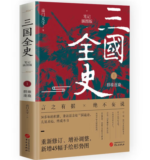 ����ȫʷ���Pӛ��D�棩1 Ⱥ����¹