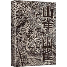 һֻɽȸ����(hu��)����һֻɽȸ