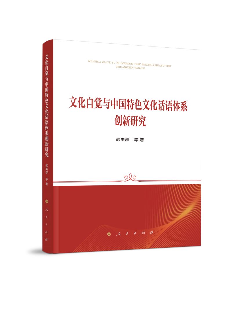 �Ļ����X(ju��)�c�Ї�(gu��)��ɫ�Ļ�Ԓ�Z(y��)�wϵ��(chu��ng)���о�