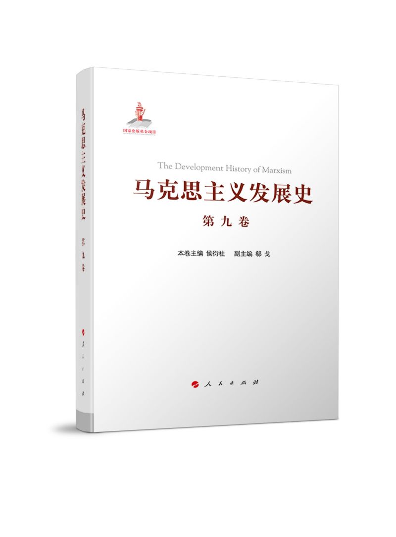 �R��˼���x�l(f��)չʷ���ھž�������Сƽ��Փ���γɰl(f��)չ�c���(hu��)���x�ĸ��M(j��n)���е��R��˼���x��1978��21���o(j��)����