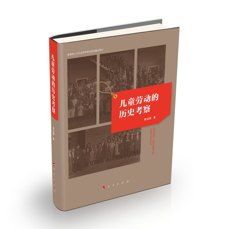 ��ͯ�ڄӵĚvʷ����