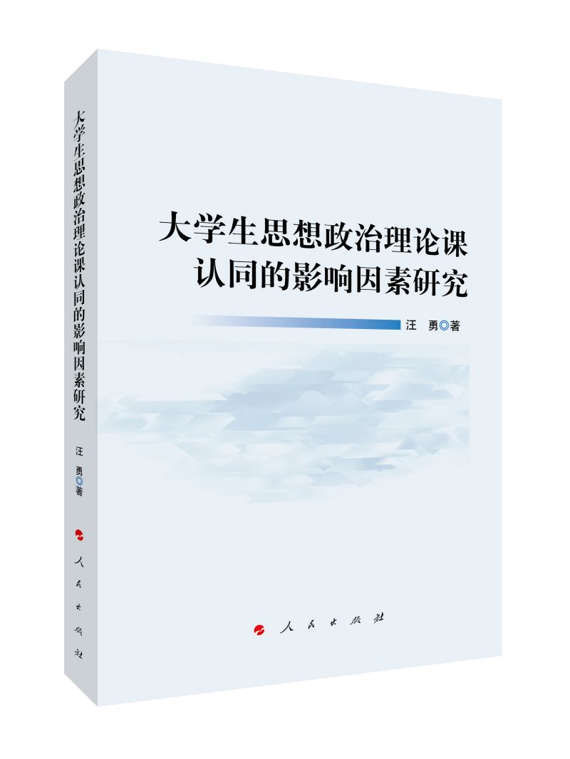 ��W(xu��)��˼��������Փ�n�J(r��n)ͬ��Ӱ������о�