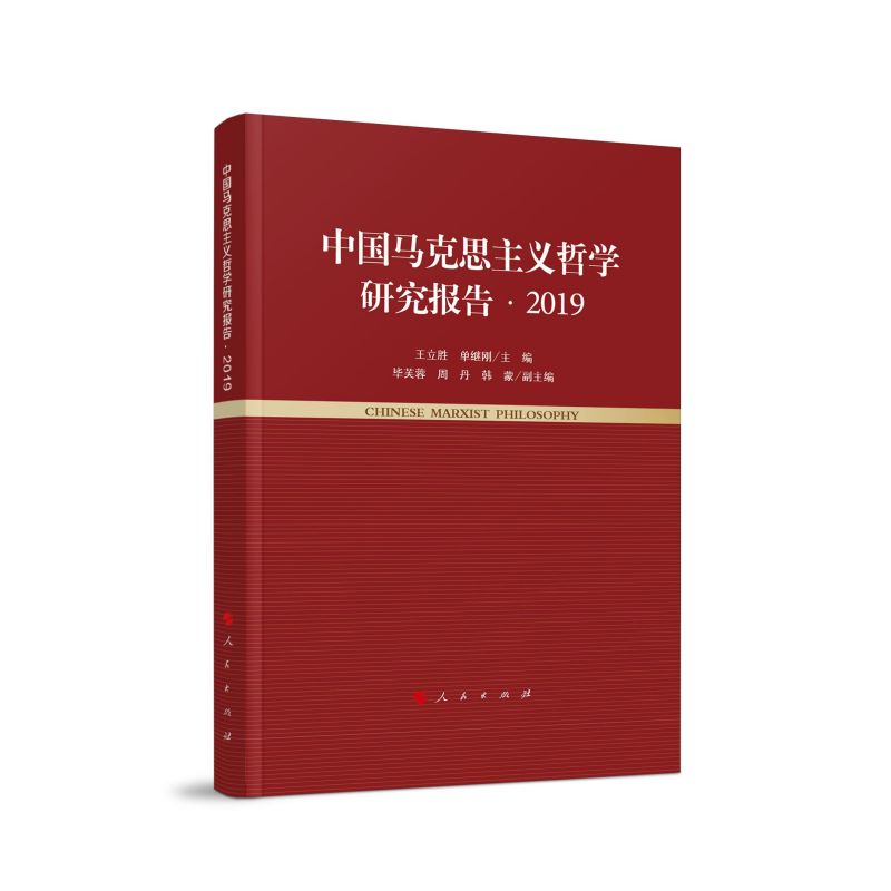 �Ї��R��˼���x�܌W(xu��)�о���桤2019