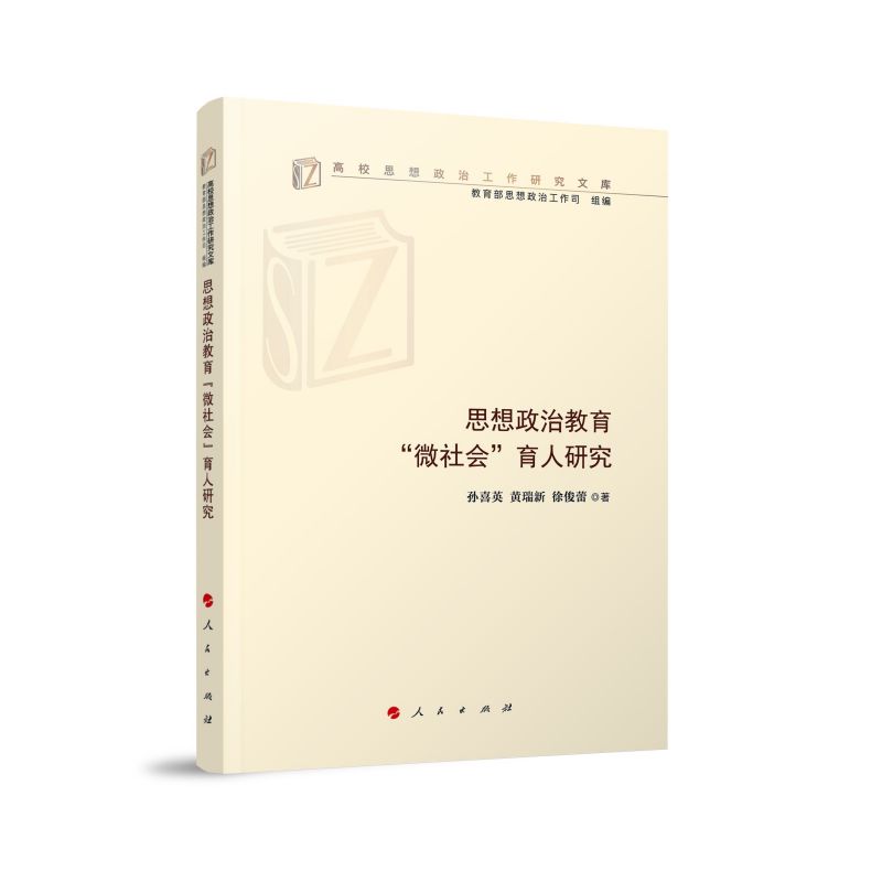 ˼�����ν�����΢����������о�����У˼�����ι����о��Ď죩