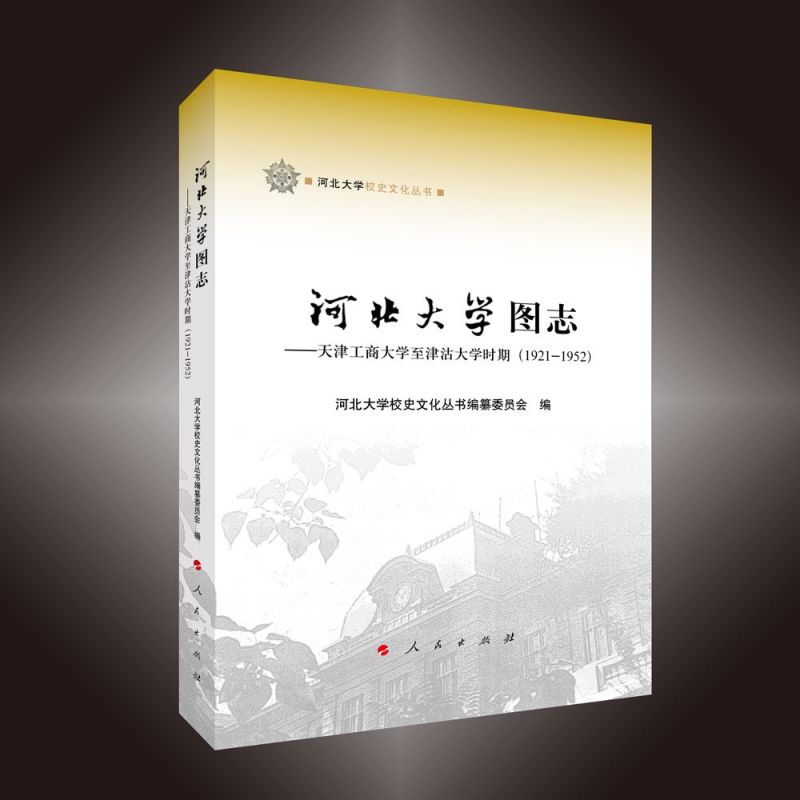 �ӱ���W(xu��)�D־��������̴�W(xu��)�������W(xu��)�r(sh��)�ڣ�1921-1952�����ӱ���W(xu��)Уʷ�Ļ�������