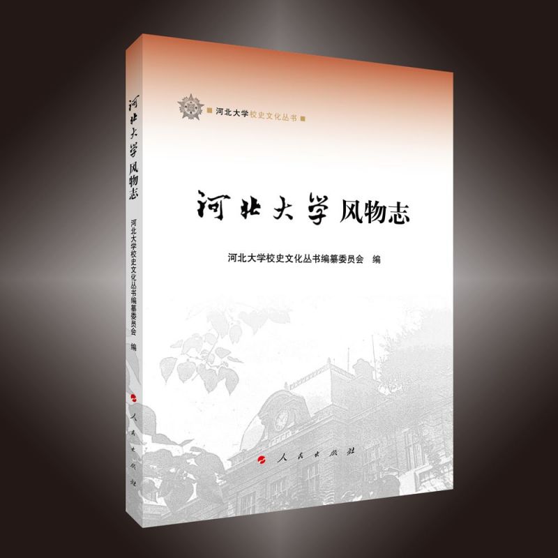 �ӱ���W�L��־���ӱ���WУʷ�Ļ�������