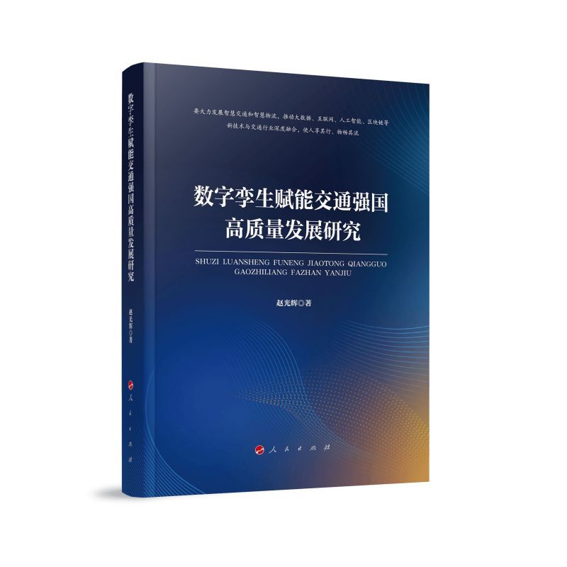 ��(sh��)�֌\���x�ܽ�ͨ��(qi��ng)��(gu��)���|(zh��)���l(f��)չ�о�