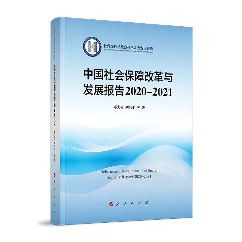 �Ї�������ϸĸ��c�l(f��)չ���2020-2021���������܌W����ƌWϵ�аl(f��)չ��棩