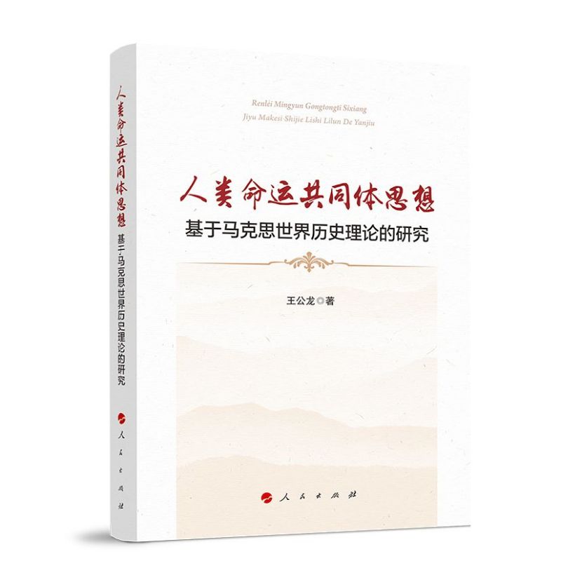 ������\��ͬ�w˼�롪�������R��˼����vʷ��Փ���о�