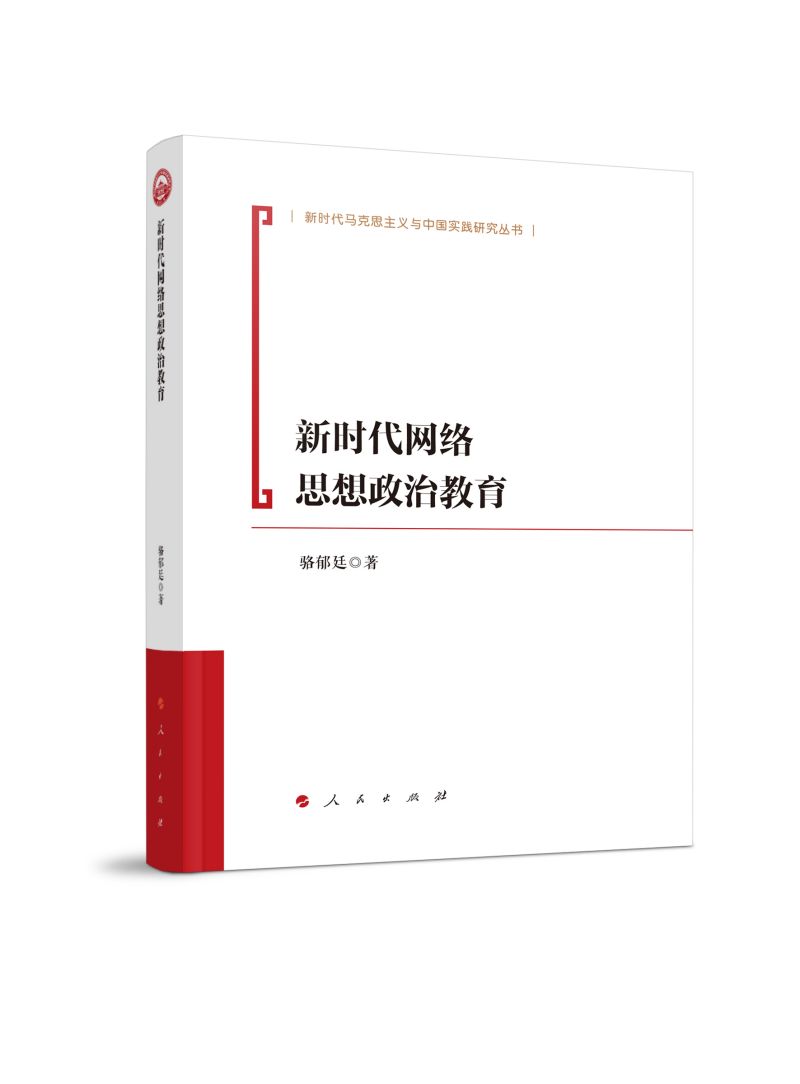 �r���W(w��ng)�j(lu��)˼�����ν������r���R��˼���x��Փ�c���`�о�������