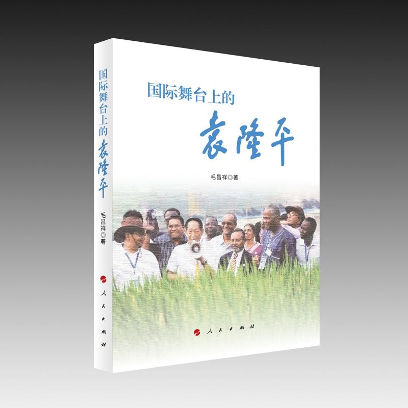 ���H���_�ϵ�Ԭ¡ƽ