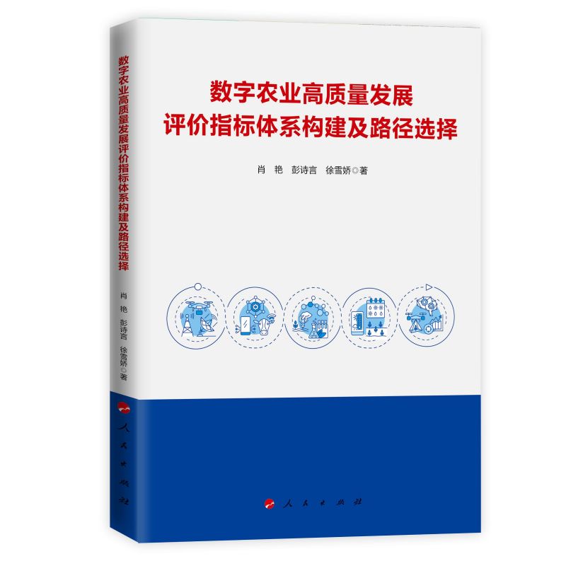 ��(sh��)���r(n��ng)�I(y��)���|(zh��)���l(f��)չ�u�rָ��(bi��o)�wϵ��(g��u)����·���x��