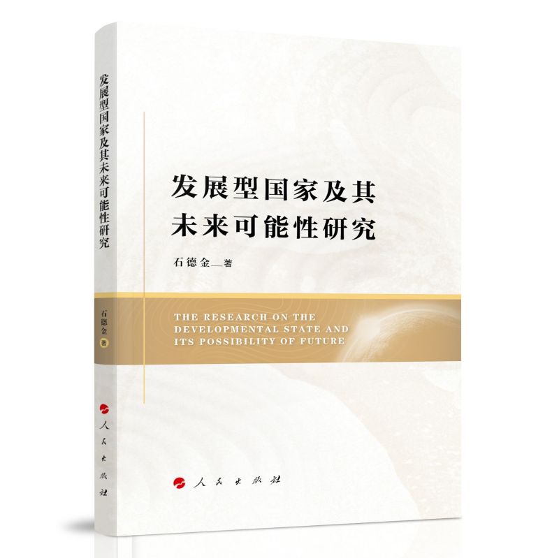 �l(f��)չ�͇��Ҽ���δ���������о�