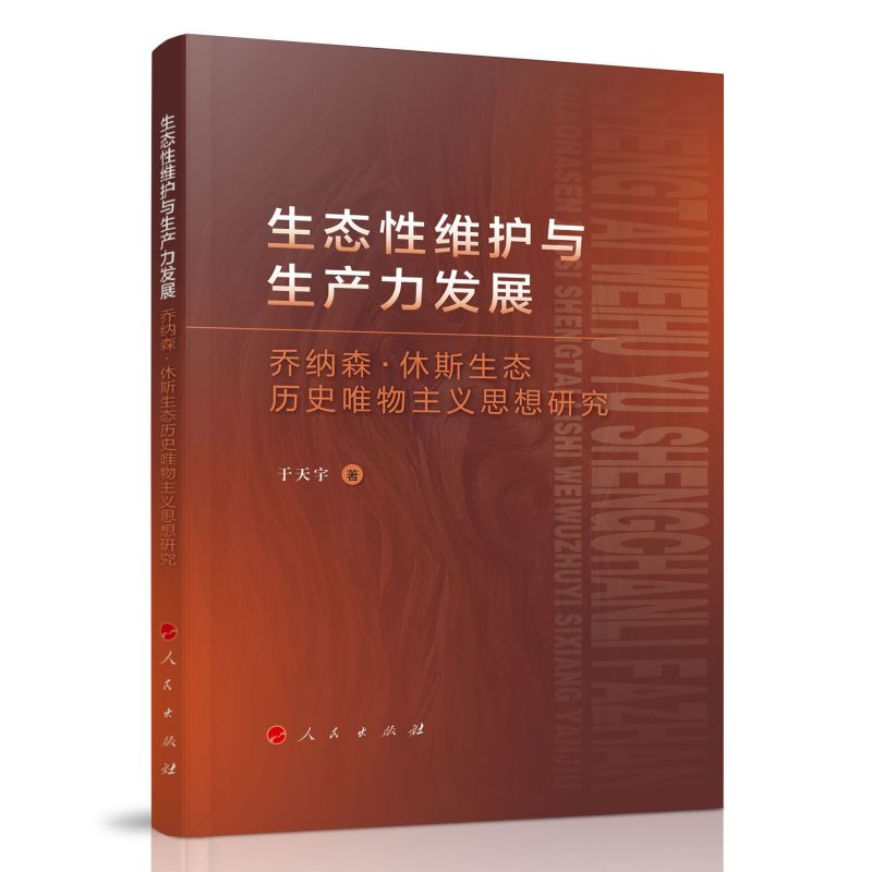 ���B(t��i)�ԾS�o�c���a(ch��n)���l(f��)չ�����̼{ɭ����˹���B(t��i)�vʷΨ�����x˼���о�