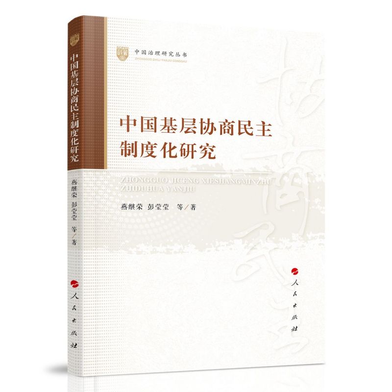 �Ї�(gu��)���Ӆf(xi��)�������ƶȻ��о����Ї�(gu��)�����о�����(sh��)��