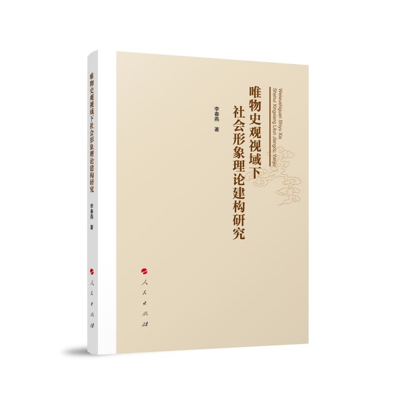 Ψ��ʷ�^ҕ�������������Փ�����о�