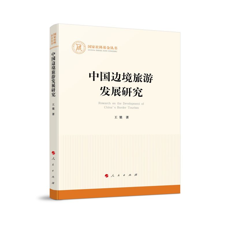 �Ї�(gu��)߅�����ΰl(f��)չ�о�����(gu��)����ƻ���������������