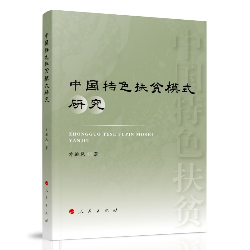 �Ї���ɫ��ؚģʽ�о�