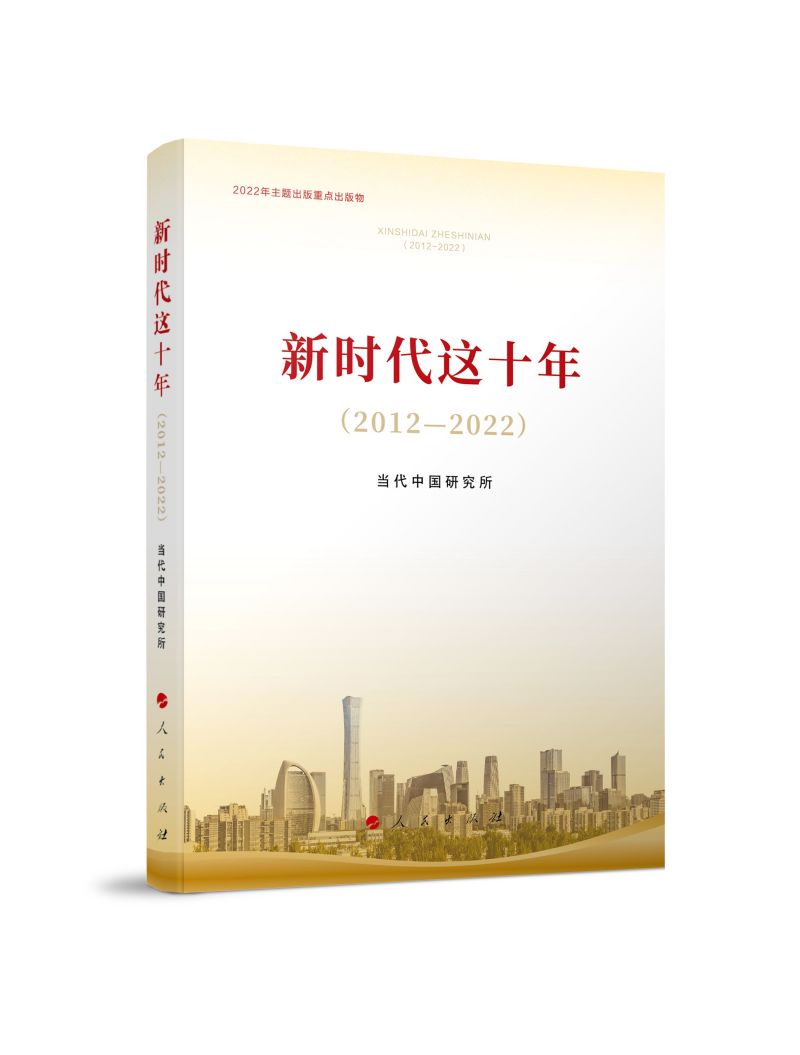 �r���@ʮ�꣨2012��2022����2022�����}�������c�����