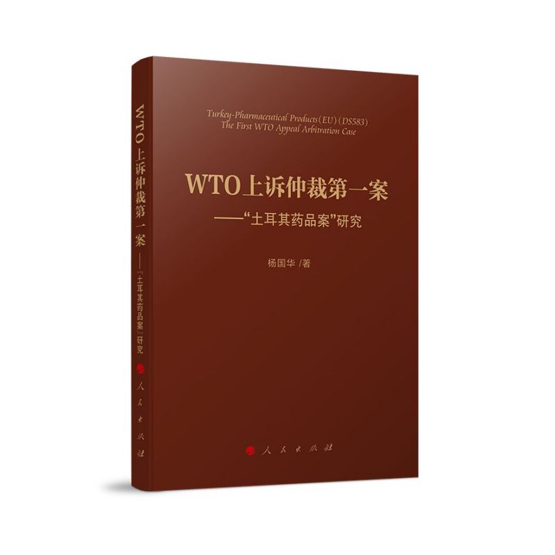 WTO���V�ٲõ�һ��������������ˎƷ�����о�