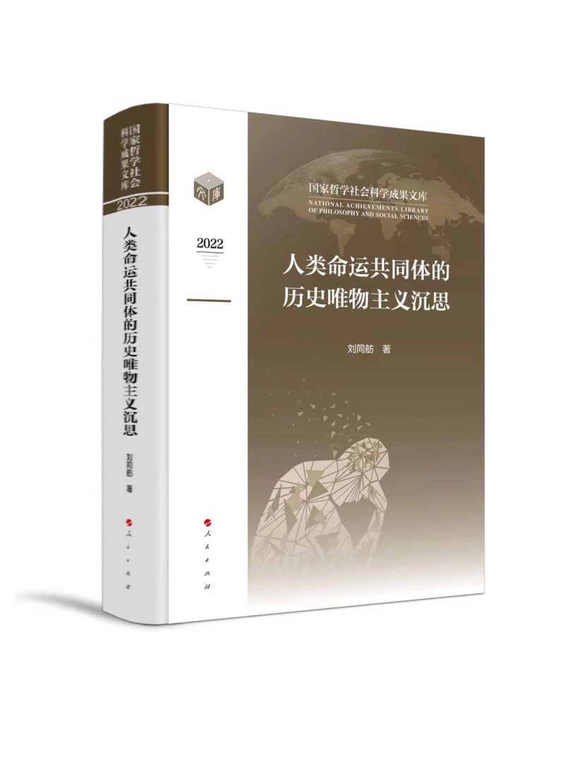 ������\(y��n)��ͬ�w�ĚvʷΨ�����x��˼�������܌W(xu��)����ƌW(xu��)�ɹ��Ď죩��2022��