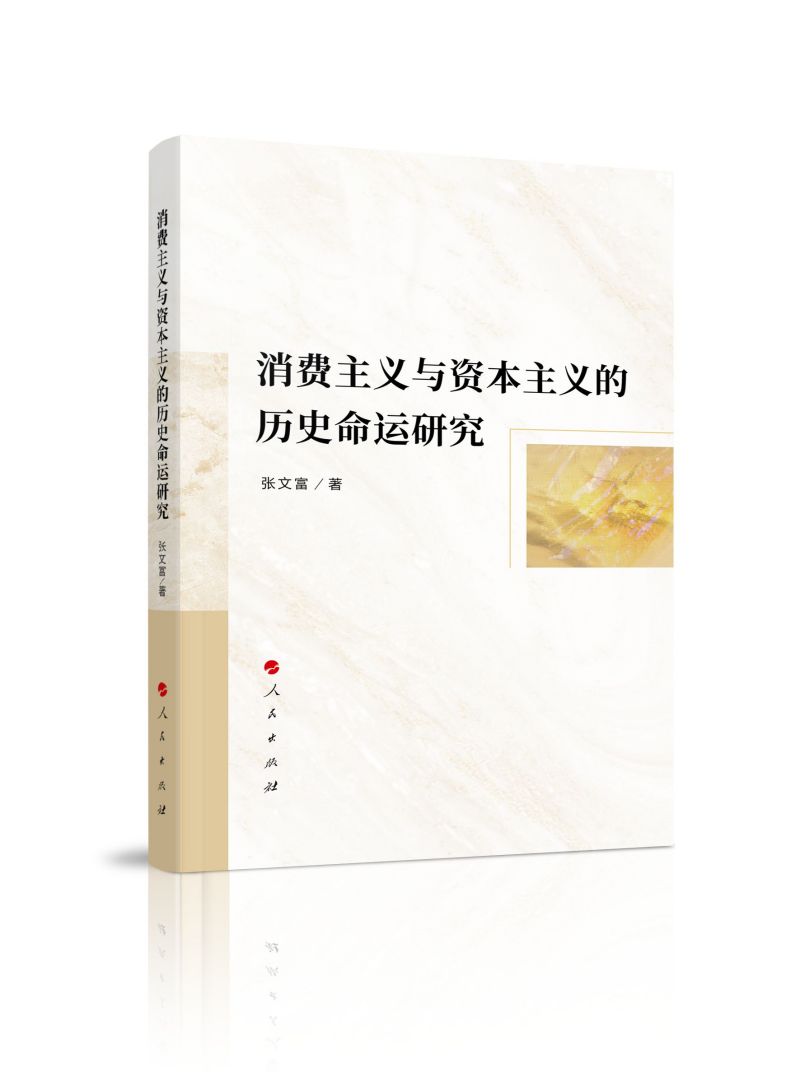 ���M(f��i)���x�c�Y�����x�Ěvʷ���\(y��n)�о�