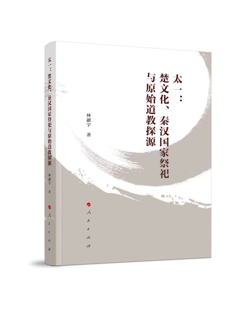 ̫һ�����Ļ����؝h��(gu��)�Ҽ����cԭʼ����̽Դ