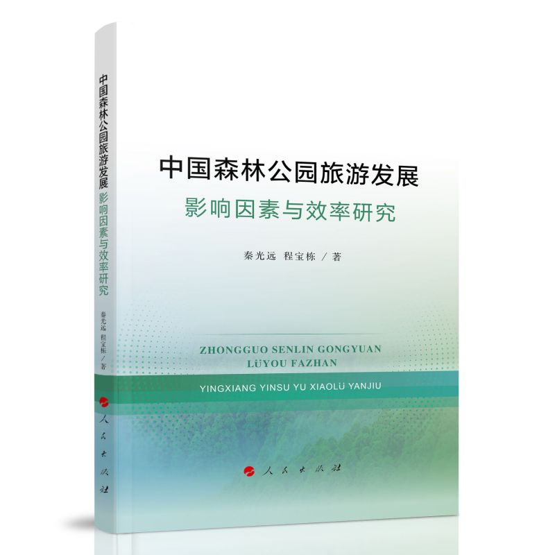 �Ї�ɭ�ֹ��@���ΰl(f��)չ��Ӱ������cЧ���о�