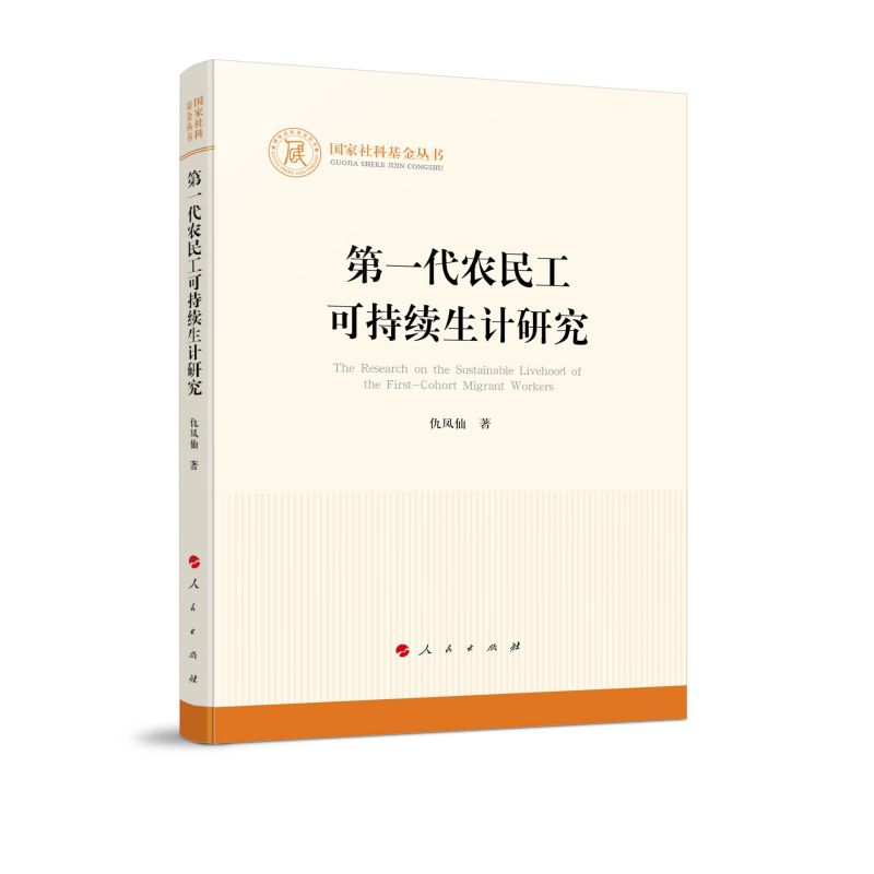 ��һ���r(n��ng)�񹤿ɳ��m(x��)��Ӌ(j��)�о�����(gu��)����ƻ�������(sh��)��������