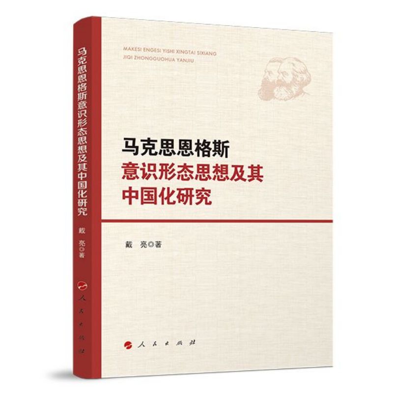 �R��˼����˹���R�ΑB(t��i)˼�뼰���Ї����о�