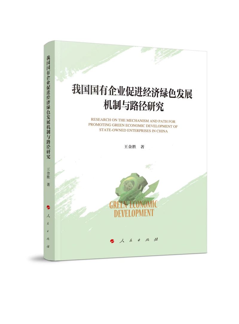 �҇�������I(y��)���M��(j��ng)���Gɫ�l(f��)չ�C���c·���о�